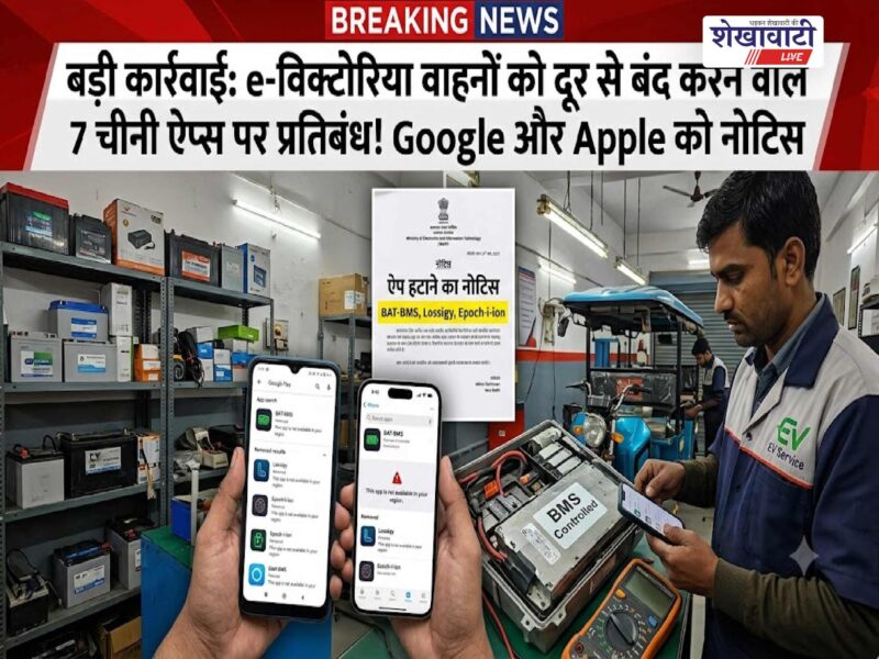 government-orders-removal-of-chinese-battery-management-apps