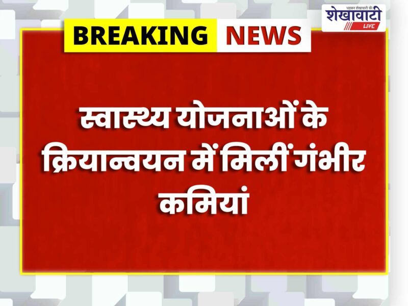 jaipur-rcho-dr-asha-meena-apo-health-department-action