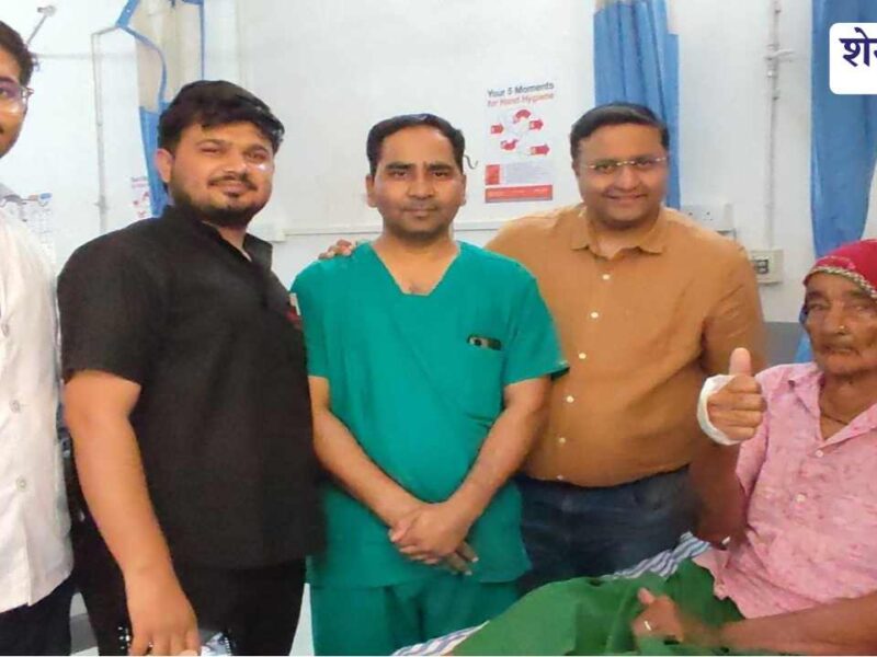 ढूकिया हॉस्पिटल में लगातार मिर्गी के दौरों से जूझ रही 80 वर्षीय महिला को मिली नई जिंदगी