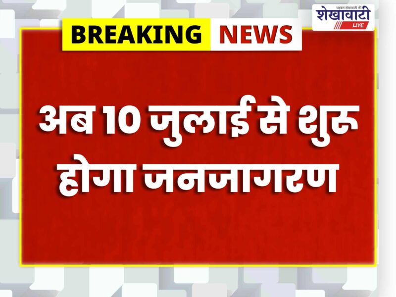 kisan-mahasabha-padyatra-postponed-jhunjhunu-july-10