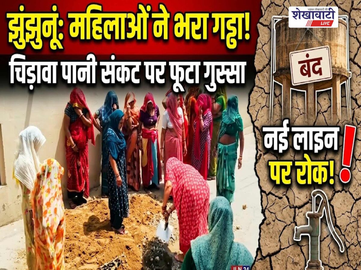 chirawa-water-supply-protest-ward-13-jaldai-department