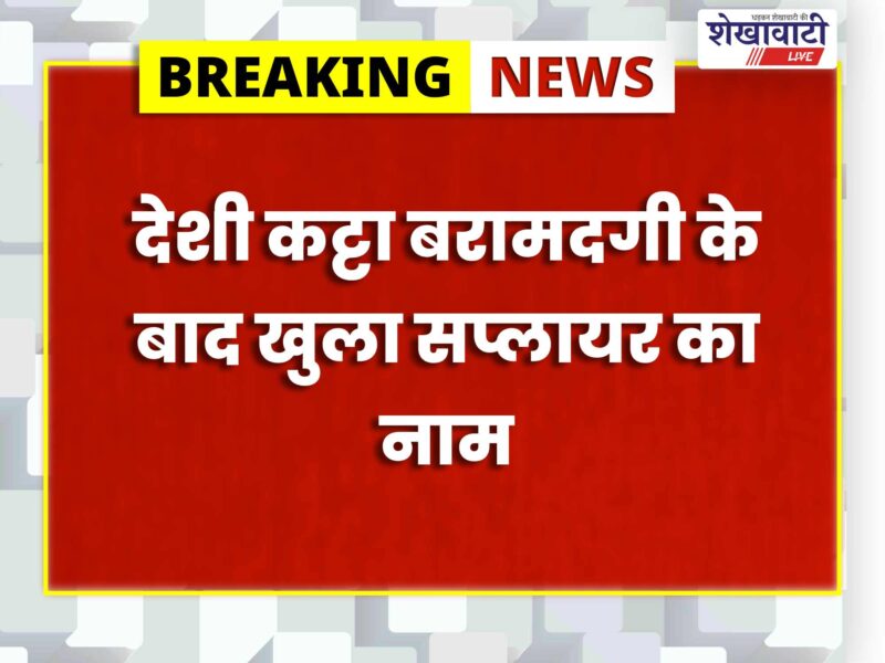 jhunjhunu-sultana-illegal-arms-supplier-ramveer-balla-arrested