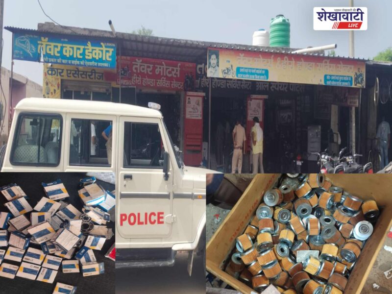 buhana-fake-auto-parts-copyright-act-raid-jhunjhunu