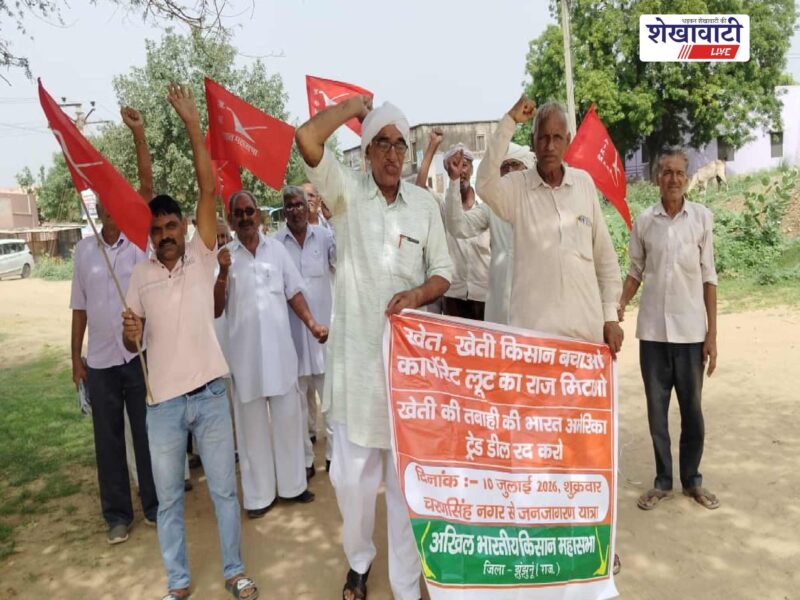 kisan-mahasabha-gram-chalo-abhiyan-charawas-jhunjhunu