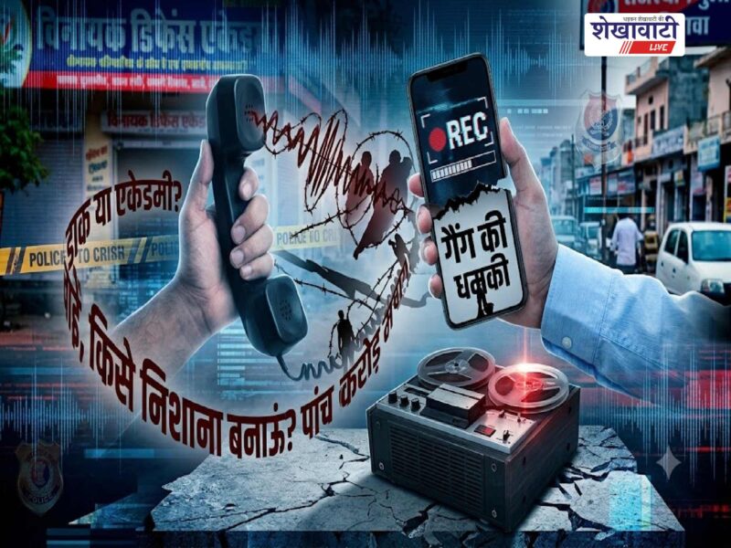 chirawa-defense-coaching-operator-extortion-threat-lawrence-bishnoi-gang