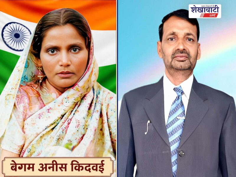 begum-anis-kidwai-death-anniversary-humanity-partition-gandhi