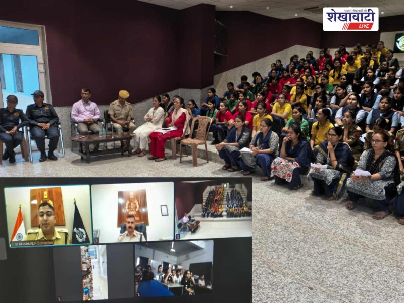 jhunjhunu-police-women-safety-awareness-month-virtual-student-interaction