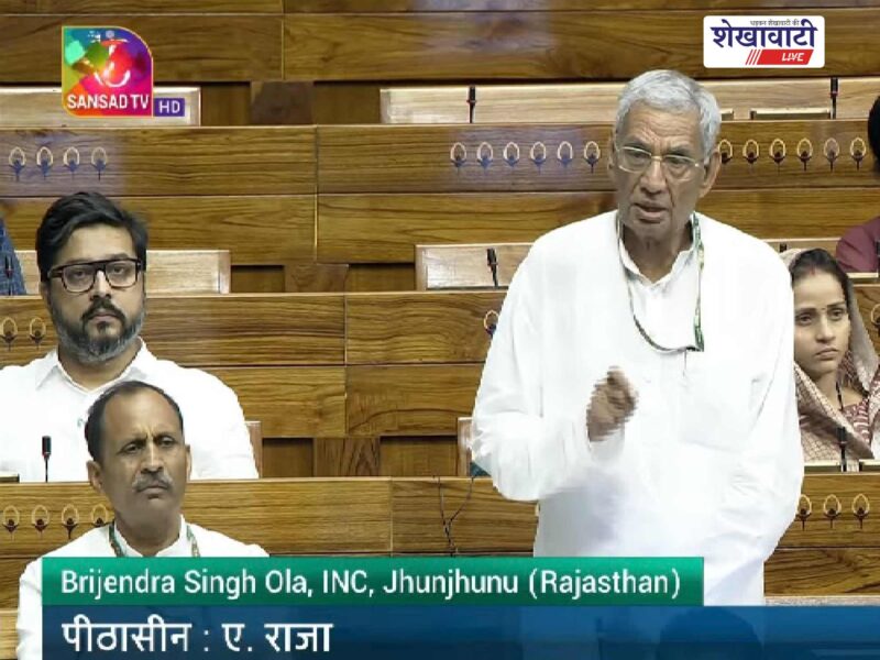 mp-brijendra-singh-ola-raises-shekhawati-cultural-heritage-issue-in-lok-sabha