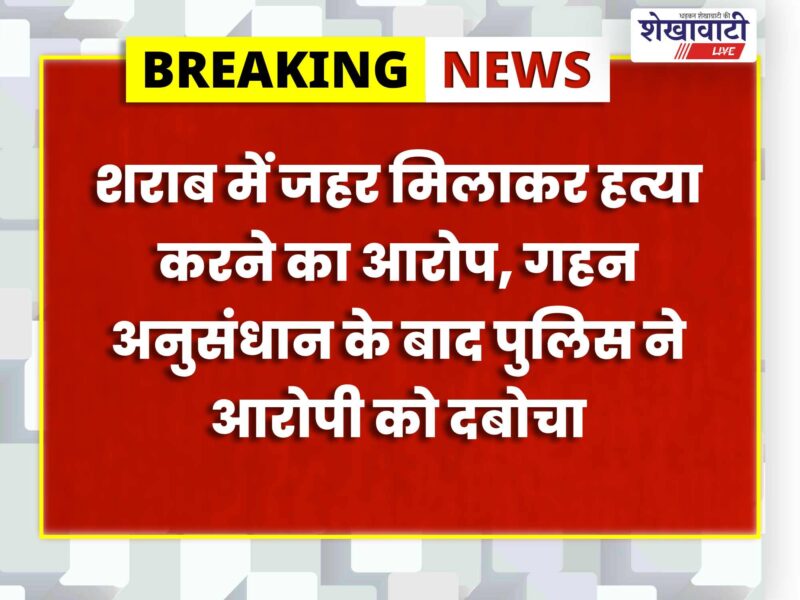 khetri-six-month-old-murder-case-solved-accused-rahul-arrested