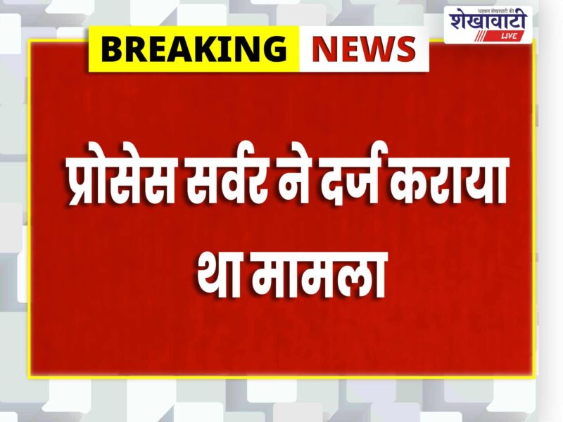 mukundgarh-court-process-server-assault-accused-sarwar-khan-arrested
