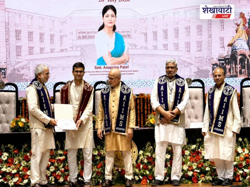 chirawa-deepesh-modi-aiims-jodhpur-mbbs-degree-convocation-2026