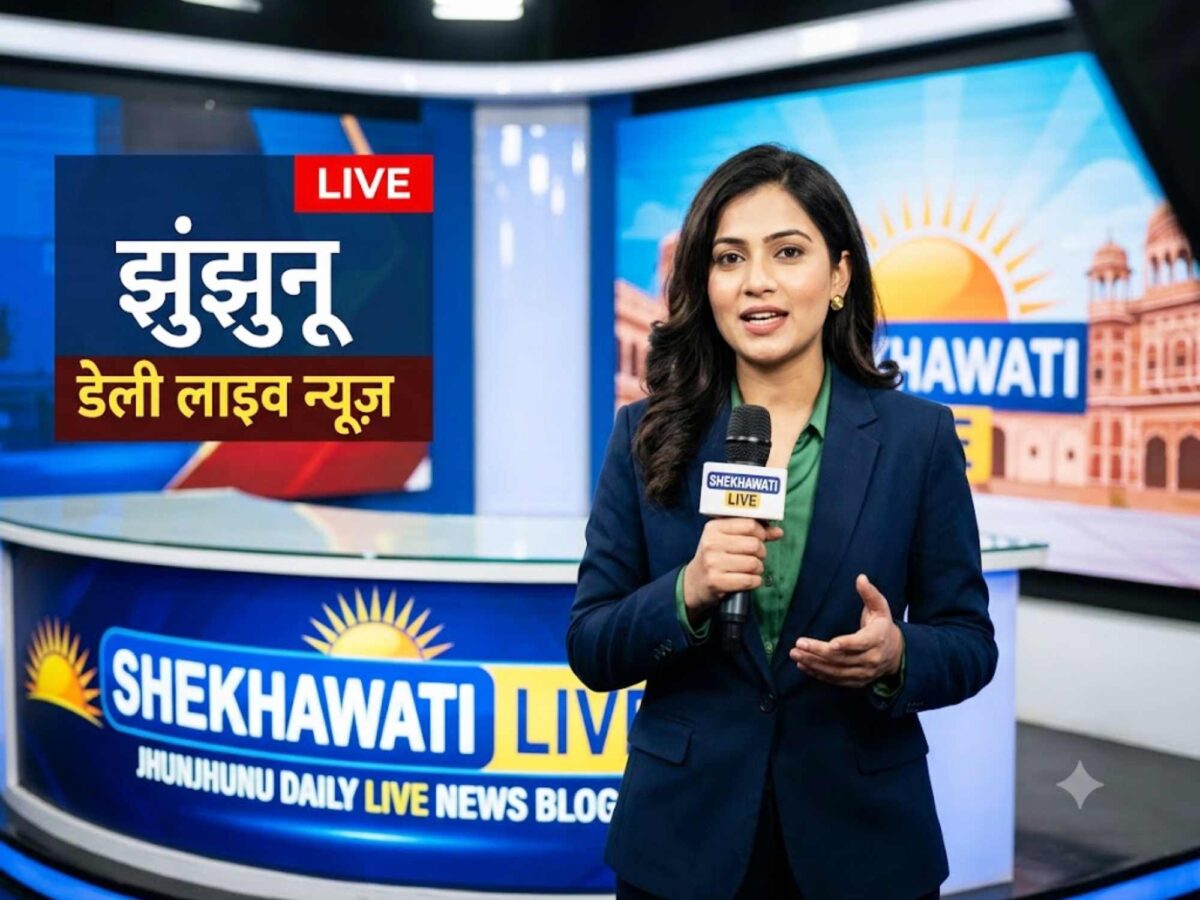 Jhunjhunu News, Live News: Jhunjhunu News Today for July 18 @Jhunjhununews