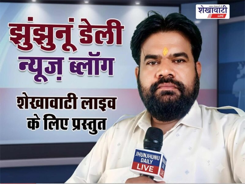 Jhunjhunu News: Live updates for July 31 @Jhunjhununews