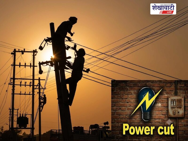chirawa-rural-power-cut-devroad-narhad-gss-maintenance-july-2026