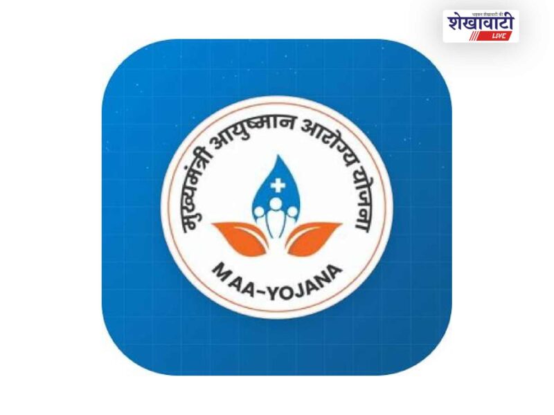 sikar-mukhyamantri-ayushman-arogya-yojana-registration-july-31-2026