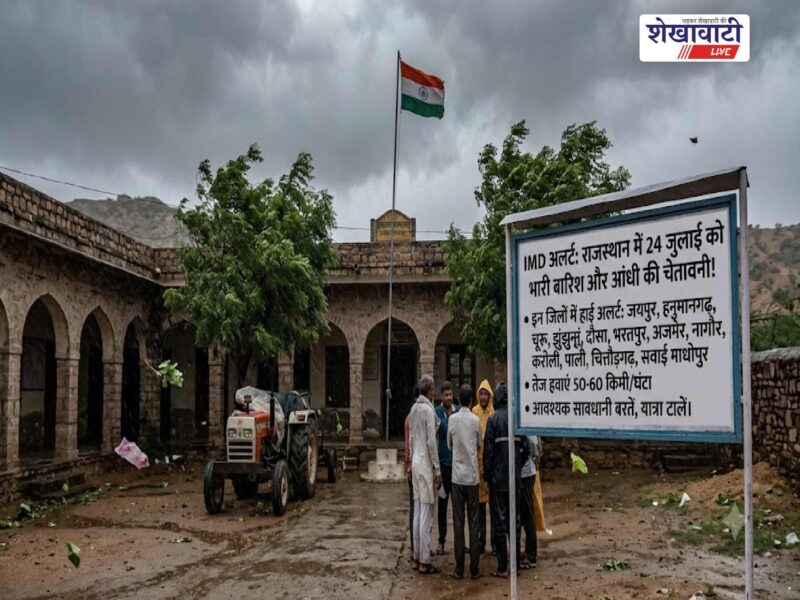 imd-heavy-rain-thunderstorm-alert-24-july-rajasthan-up-bihar