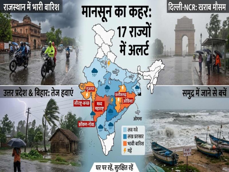 Dark monsoon clouds over North India as IMD issues heavy rainfall alert for 17 states.