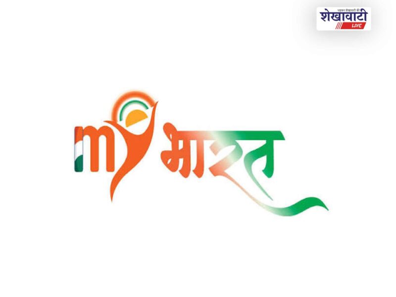 my-bharat-portal-registration-campaign-meeting-sikar-july-8-2026