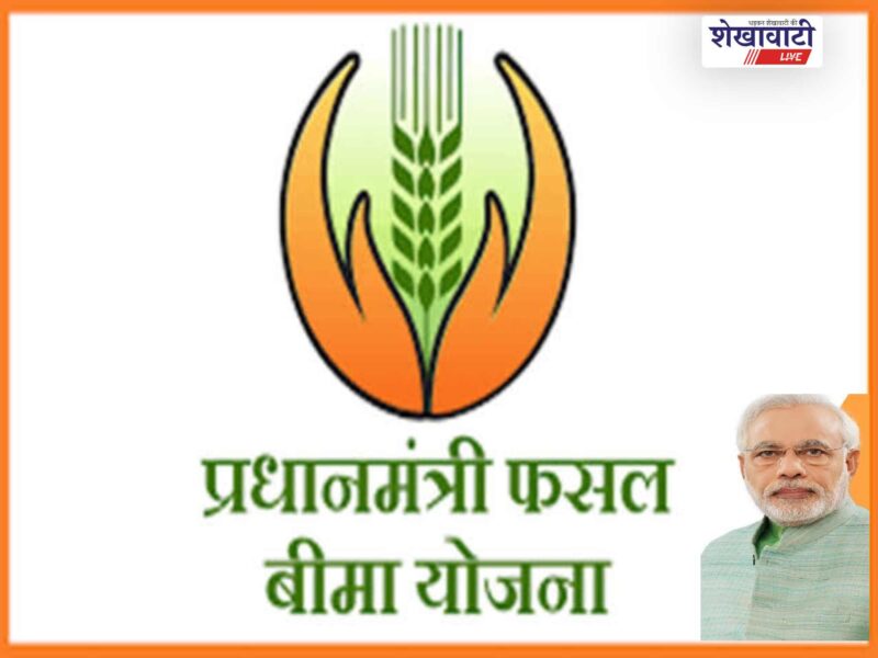 pm-fasal-bima-yojana-kharif-2026-last-date-extended-sikar