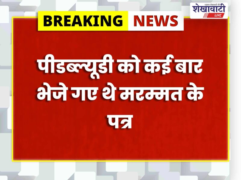 alwar-satellite-hospital-plaster-collapse-government-action
