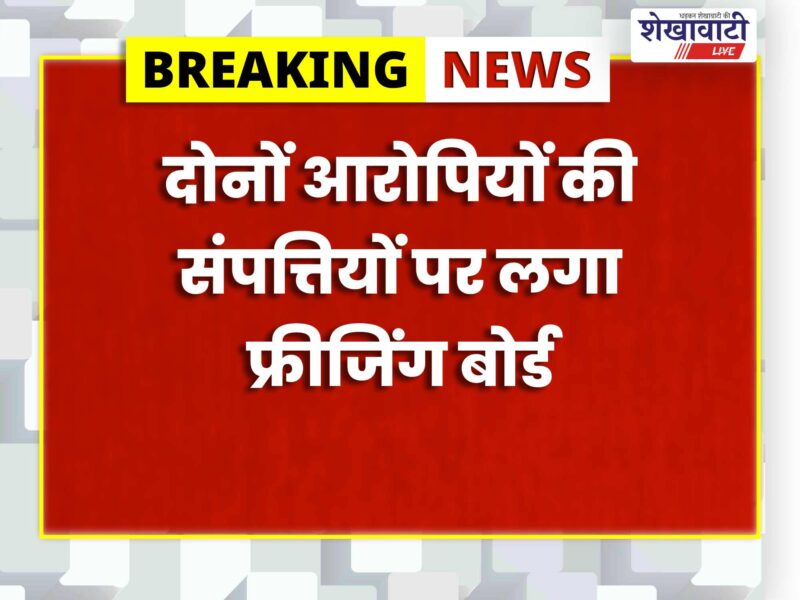 operation-trinetra-pratapgarh-drug-mafia-property-freeze