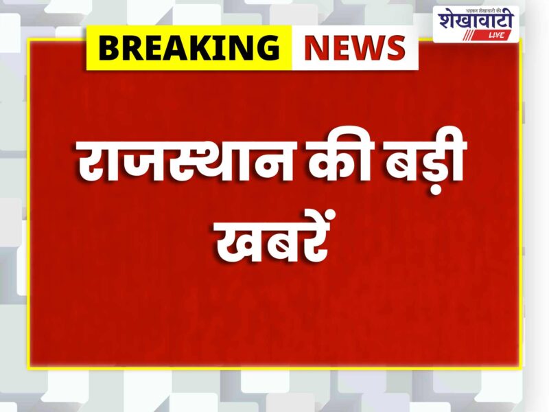 rajasthan-top-news-food-poisoning-barmer-assault-dausa-harassment-july-20-2026