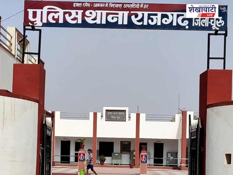 rajgarh-mithri-patta-farm-dispute-assault-case-registered