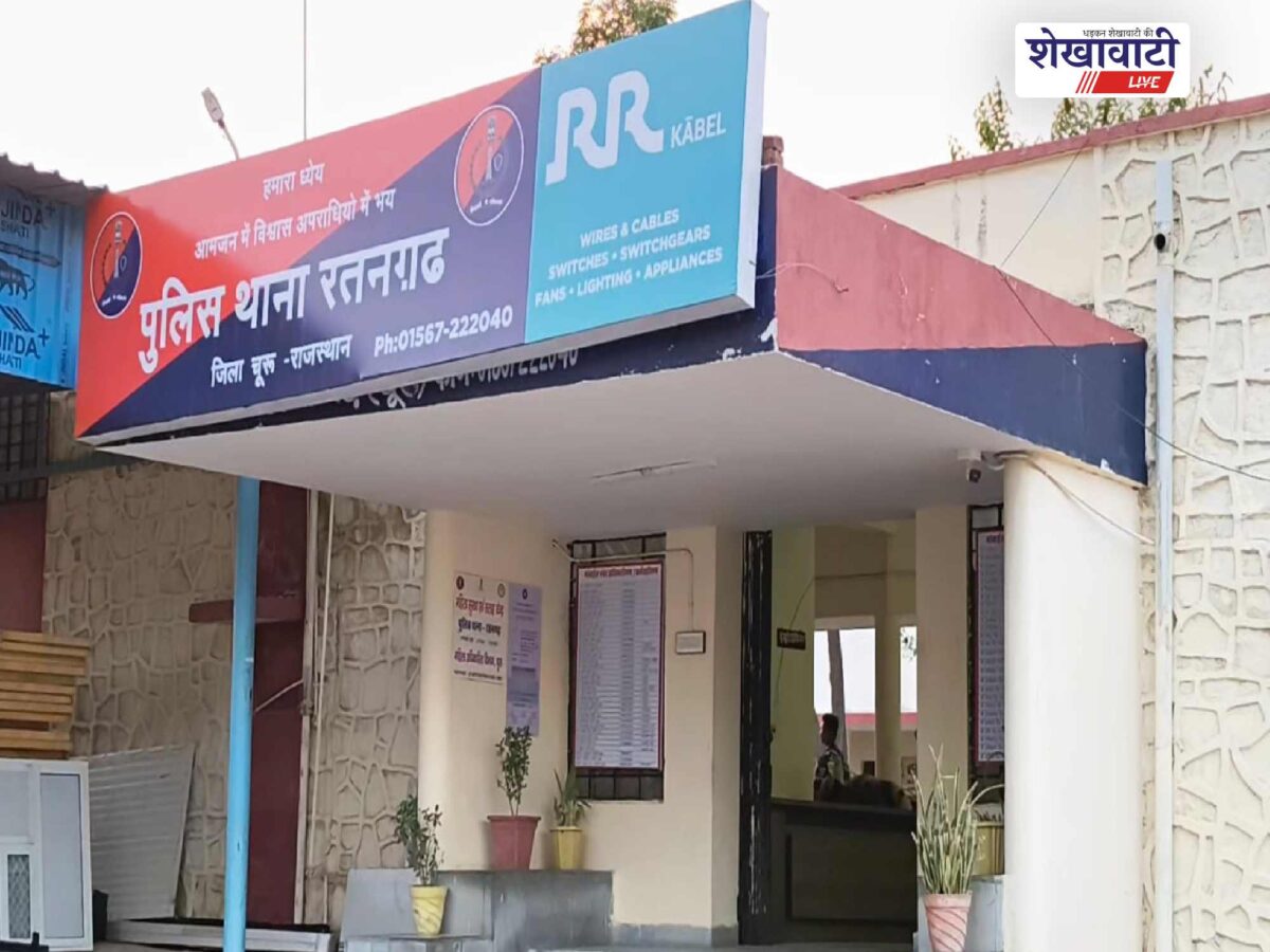 ratangarh-hospital-partnership-fraud-case