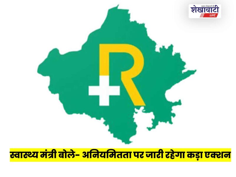 rghs-pharmacy-action-58-allopathic-11-ayurvedic-stores-delisted-rajasthan