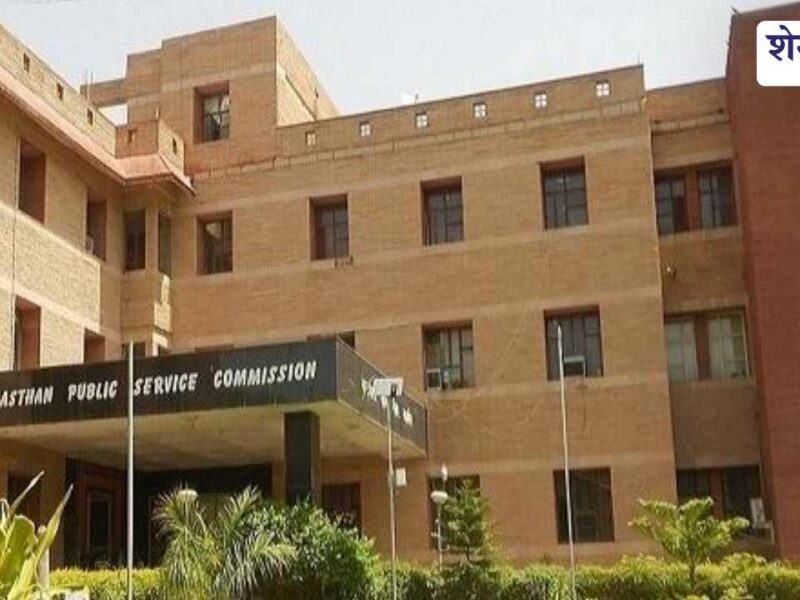 RPSC Ajmer issues appointment orders to 27 candidates under Class IV Recruitment 2024.