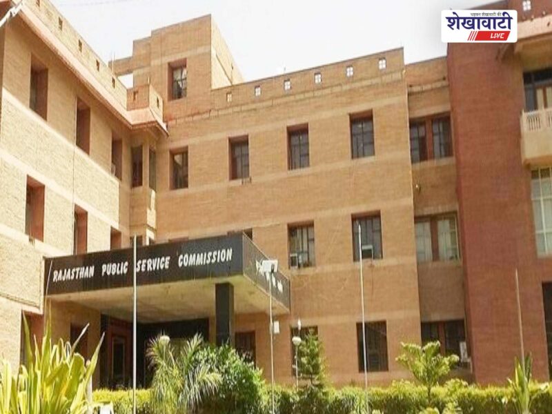 rpsc-physical-training-instructor-main-list-2023