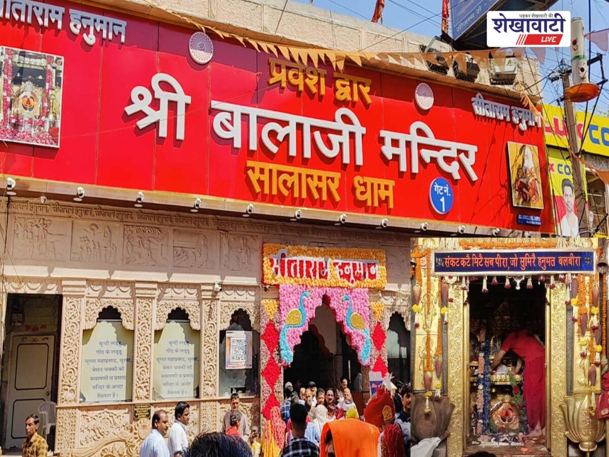 salasar-balaji-temple-mobile-phone-ban