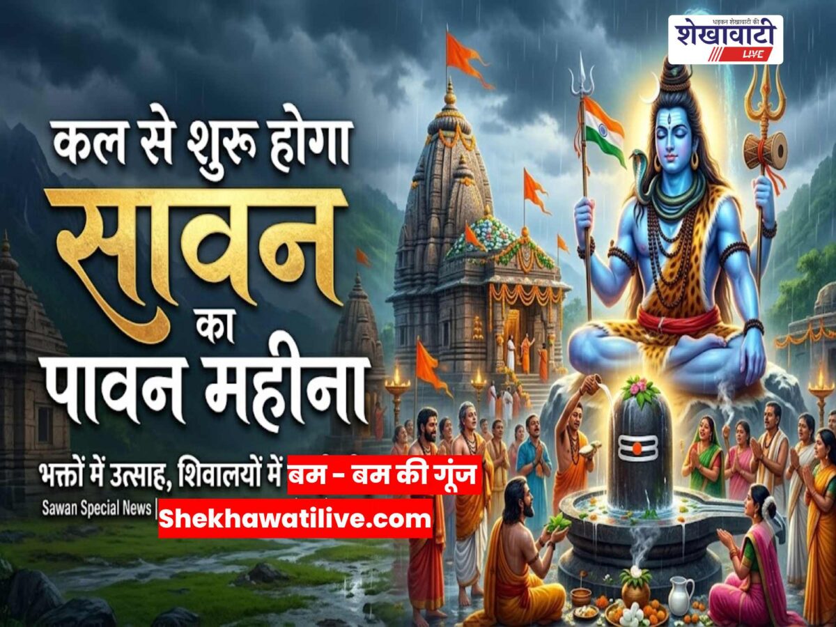 sawan-2026-begins-lord-shiva-worship-significance