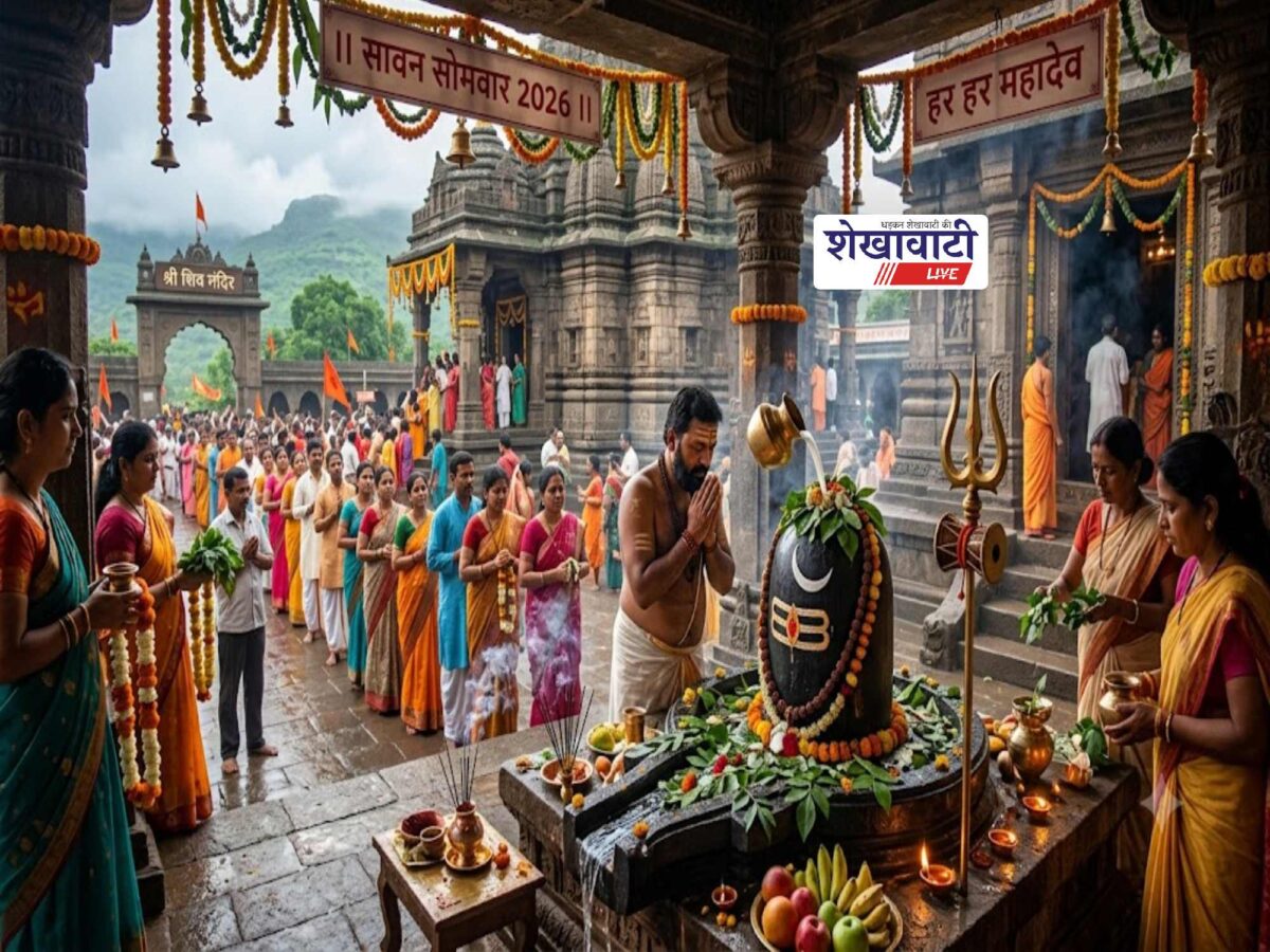 sawan-somwar-2026-mahatva-puja-vidhi-vrat-niyam