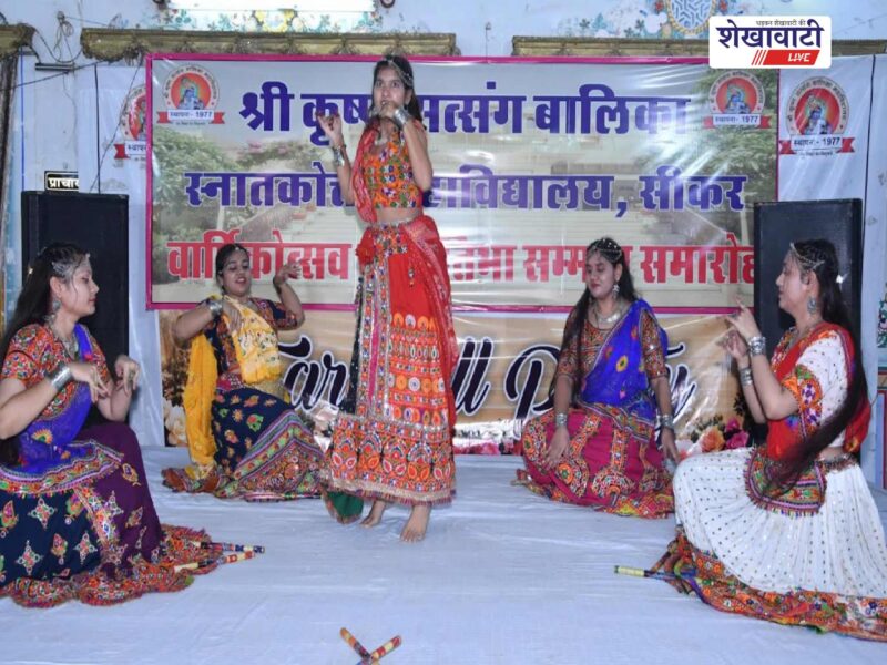 sikar-shri-krishna-satsang-girls-college-talent-farewell-ceremony