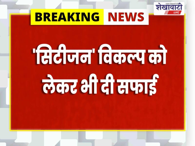 obc-political-representation-survey-rajasthan-commission-clarification