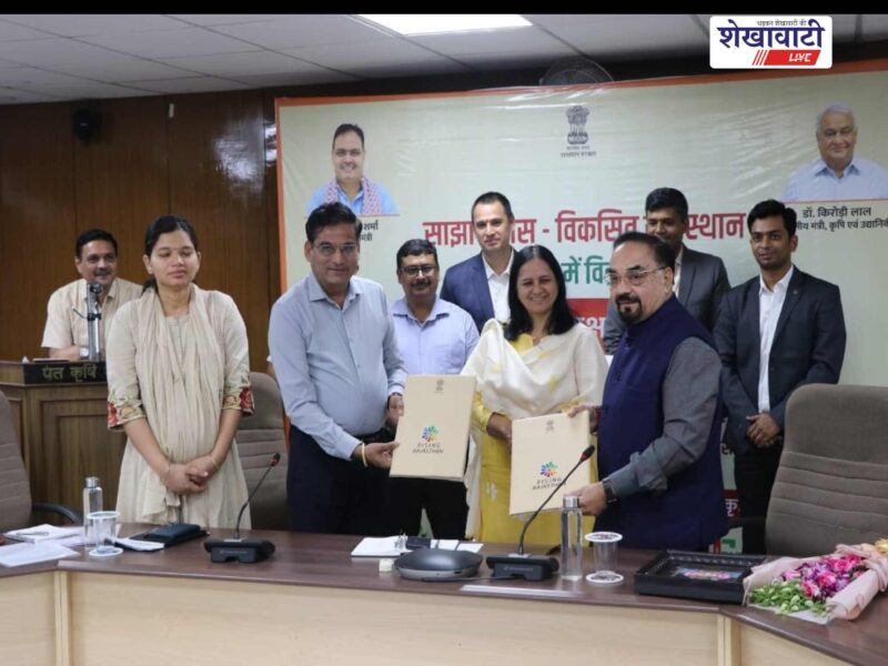 rajasthan-agriculture-department-tafe-jfarm-services-mou-farm-machinery-rental