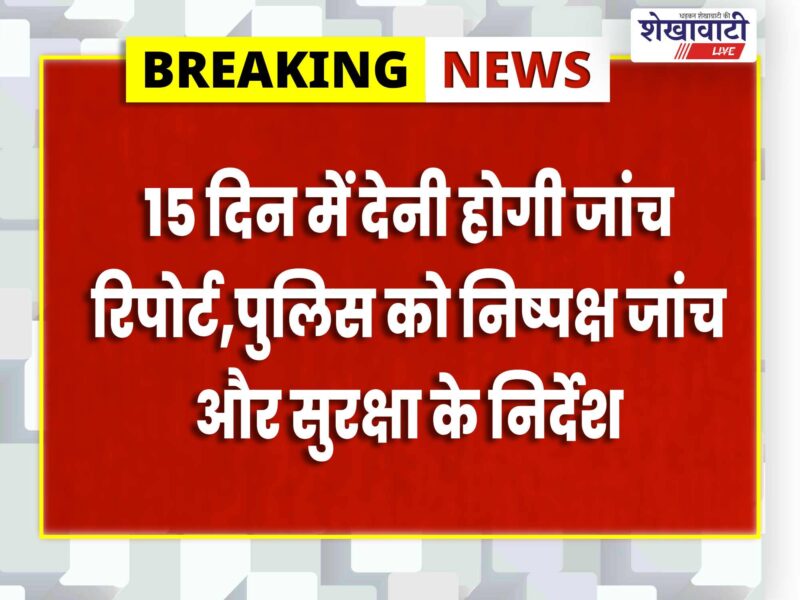 sikar-private-hostels-student-safety-district-court-directions