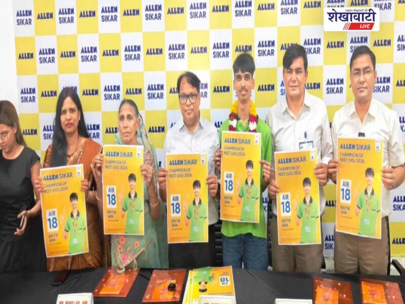 allen-sikar-neet-ug-2026-results-kritik-jain-air-18