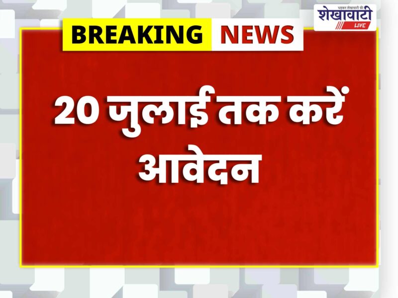 sikar-my-bharat-nasha-mukt-yuva-competitions-2026