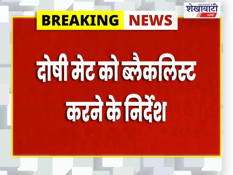 sikar-mgnrega-irregularities-action-fine-on-two-employees