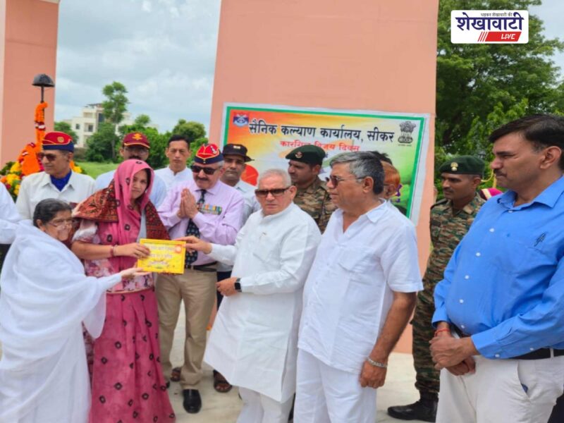 kargil-vijay-diwas-2026-sikar-tribute-to-martyrs-veeranganas-honoured