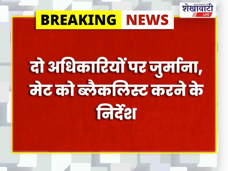 sikar-mgnrega-irregularities-lokpal-action-bhilunda-nechwa