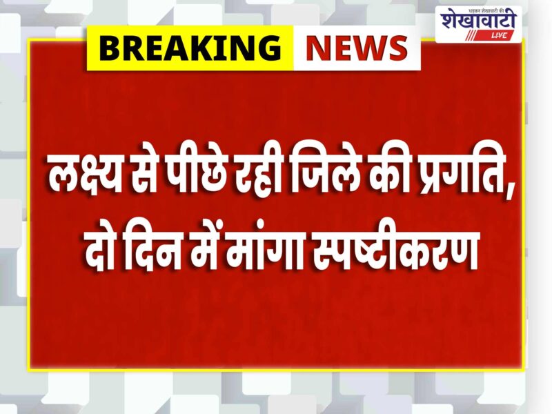 sikar-elc-activities-show-cause-notice-cdeo-kiran-saini