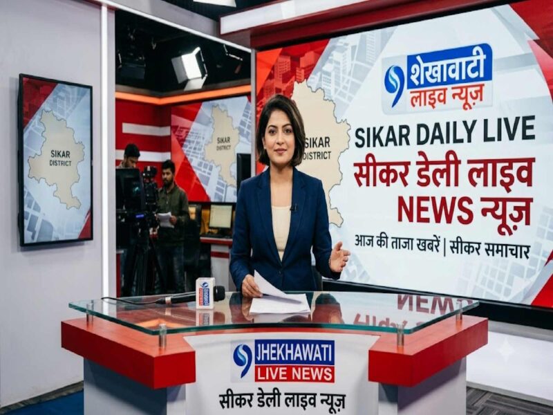Sikar News: Live updates for July 4 @Sikarnews