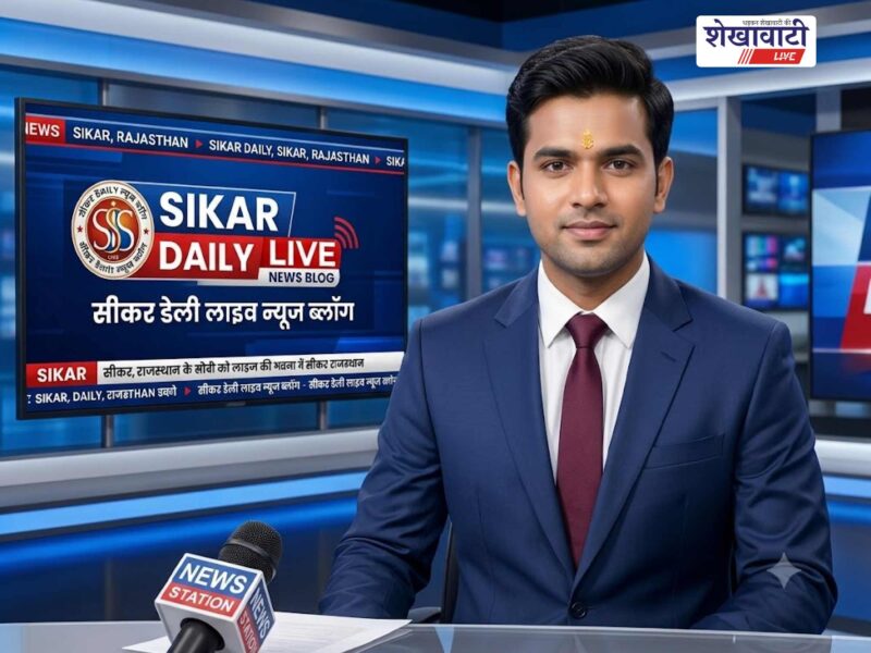 Sikar News: Live updates for July 7 @Sikarnews
