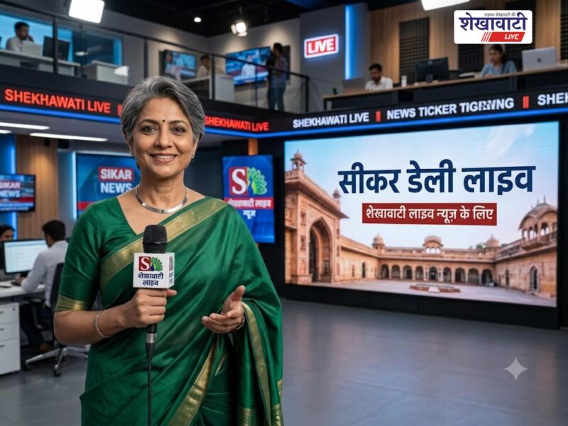 Sikar News: Live updates for July 23 @Sikarnews