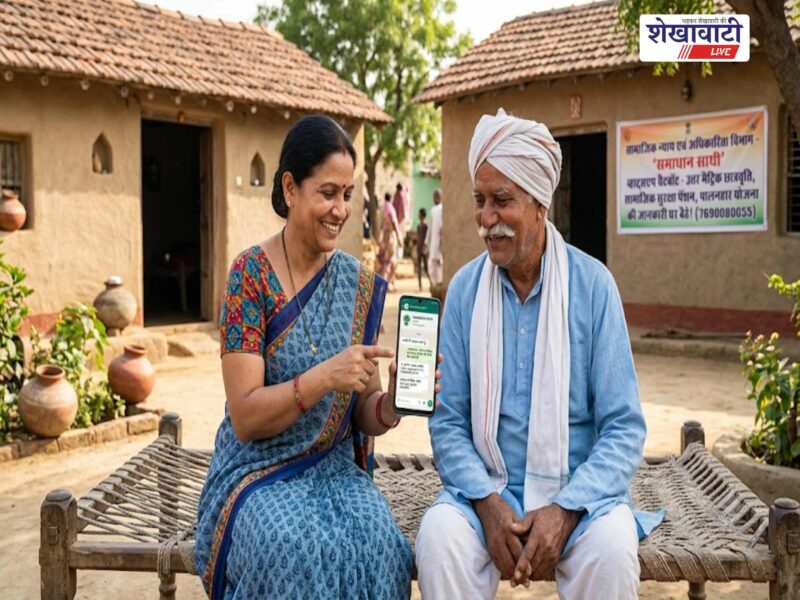 sikar-samadhan-saathi-whatsapp-chatbot-social-justice-schemes