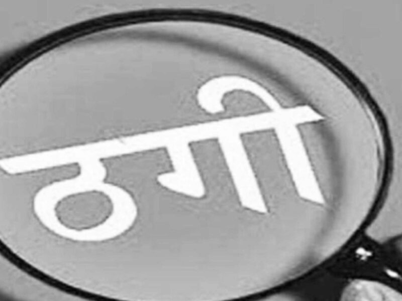 baran-chhabra-fake-agriculture-company-fraud-gang-arrest-july-2026