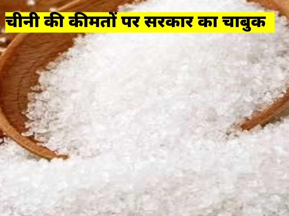 sugar-price-fall-government-action-import-relief
